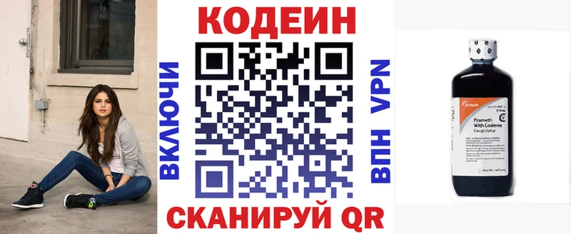 blacksprut tor  Покачи  Кодеин Purple Drank 