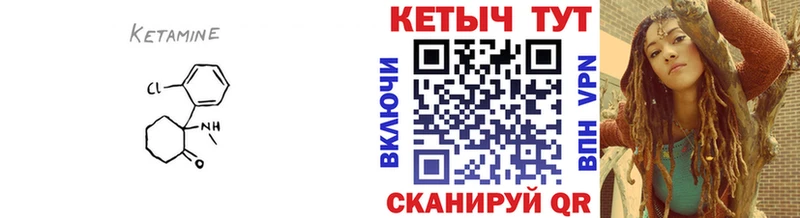 КЕТАМИН VHQ как найти закладки ОМГ ОМГ рабочий сайт Покачи